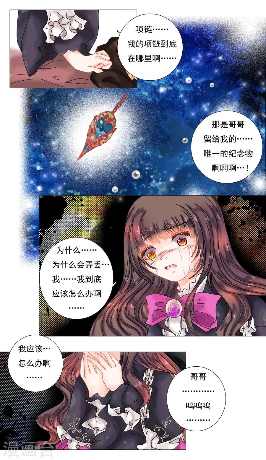 第4话1 幻梦境