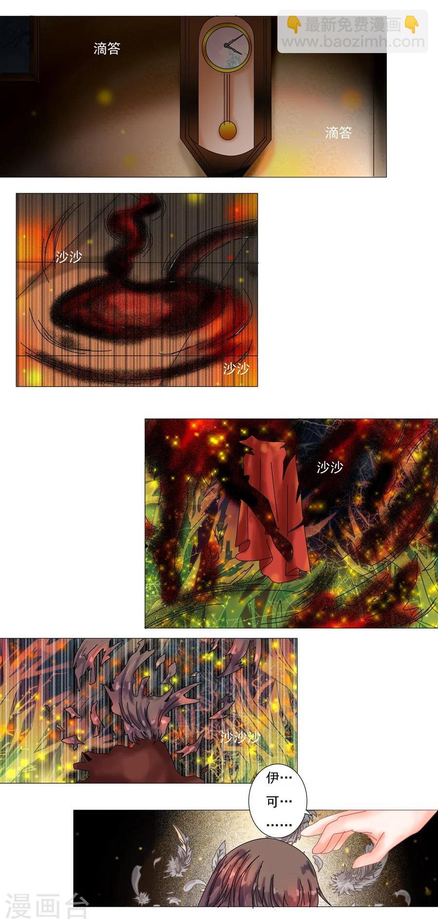 第4话1 幻梦境