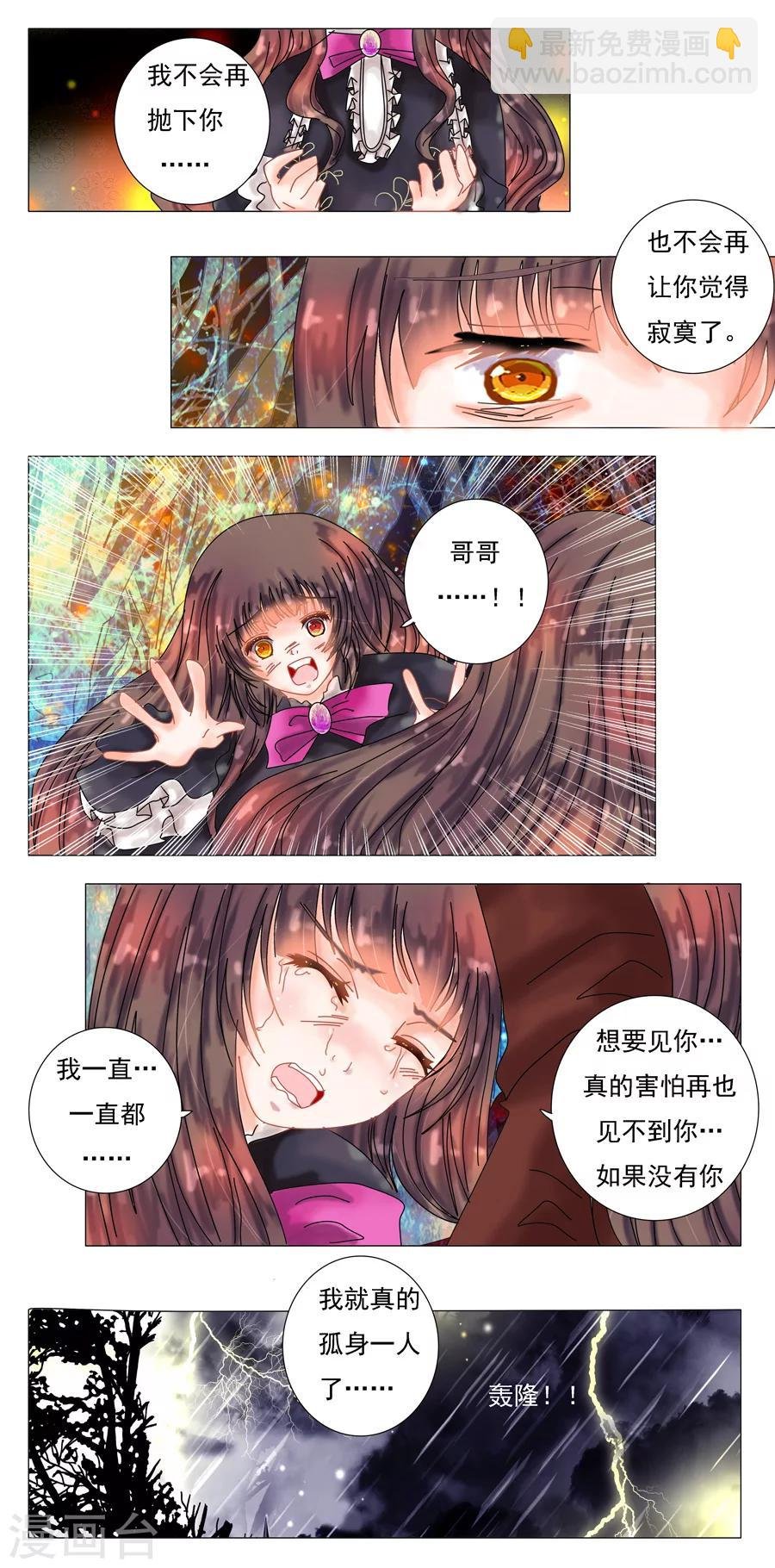 第4话1 幻梦境