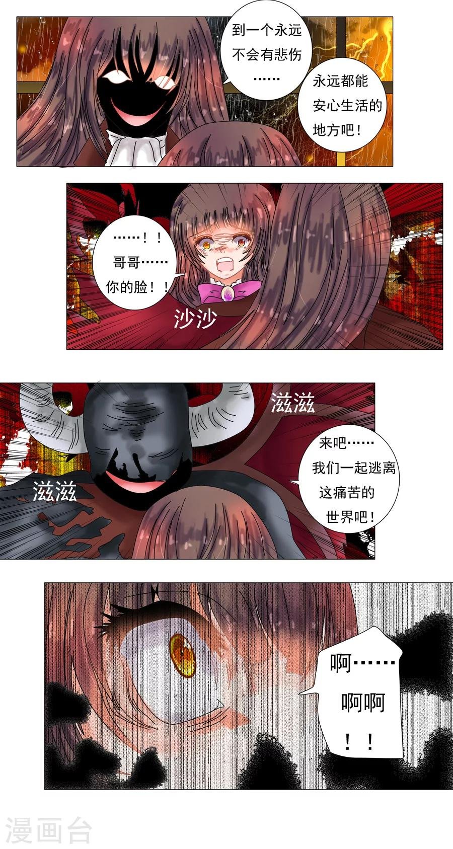 第4话2 幻梦境