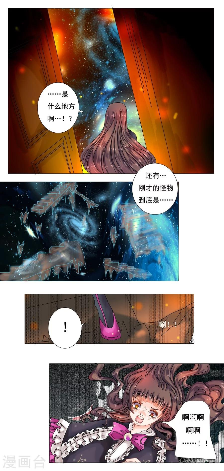 第4话2 幻梦境
