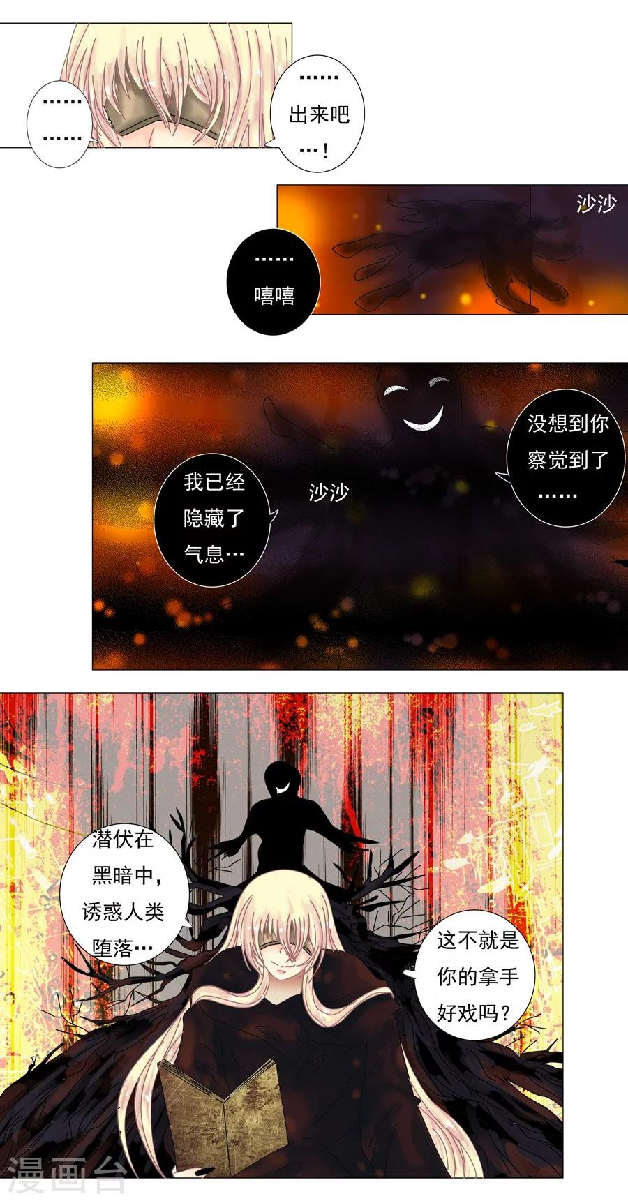 第4话3 幻梦境