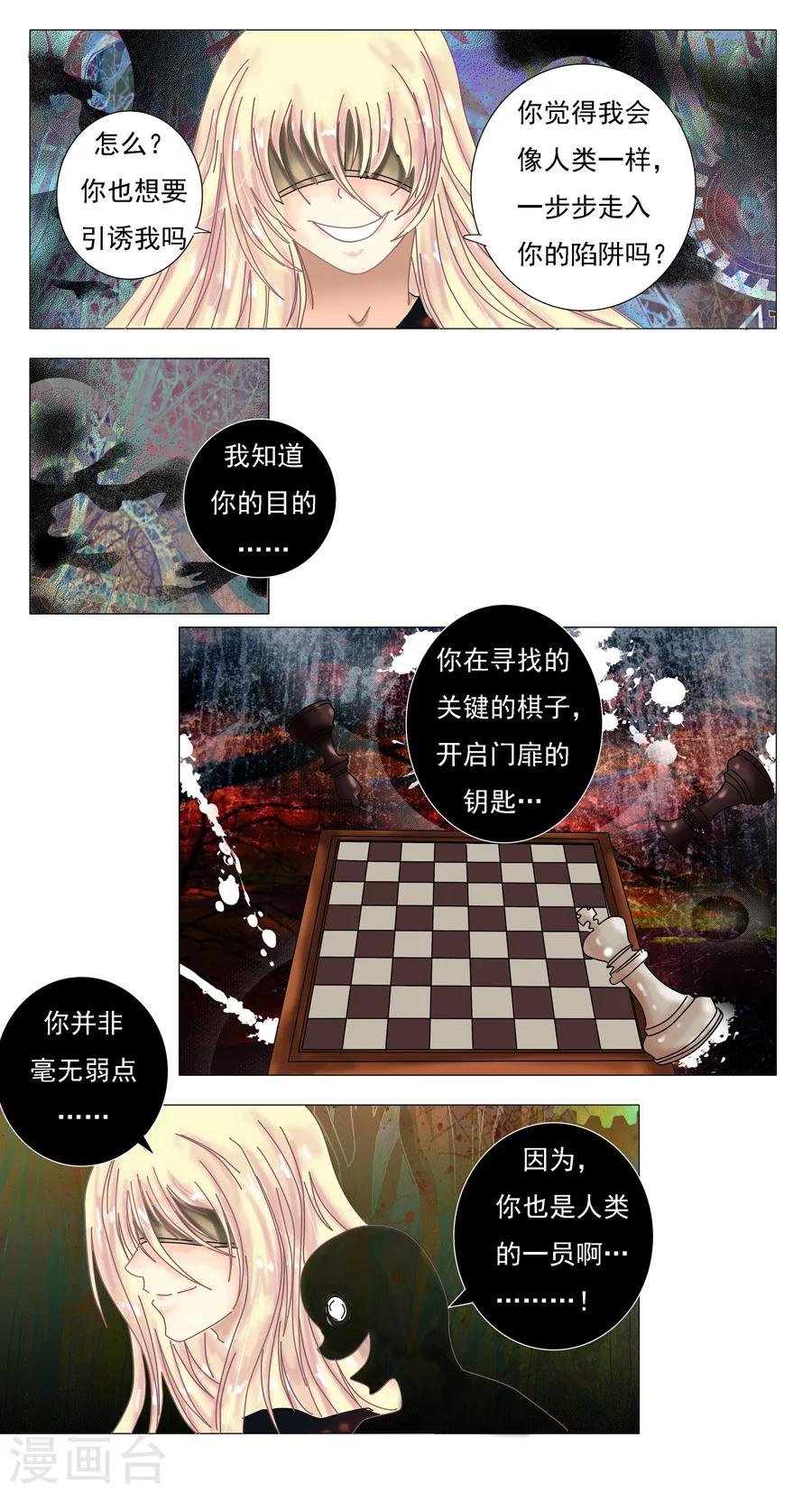 第4话3 幻梦境