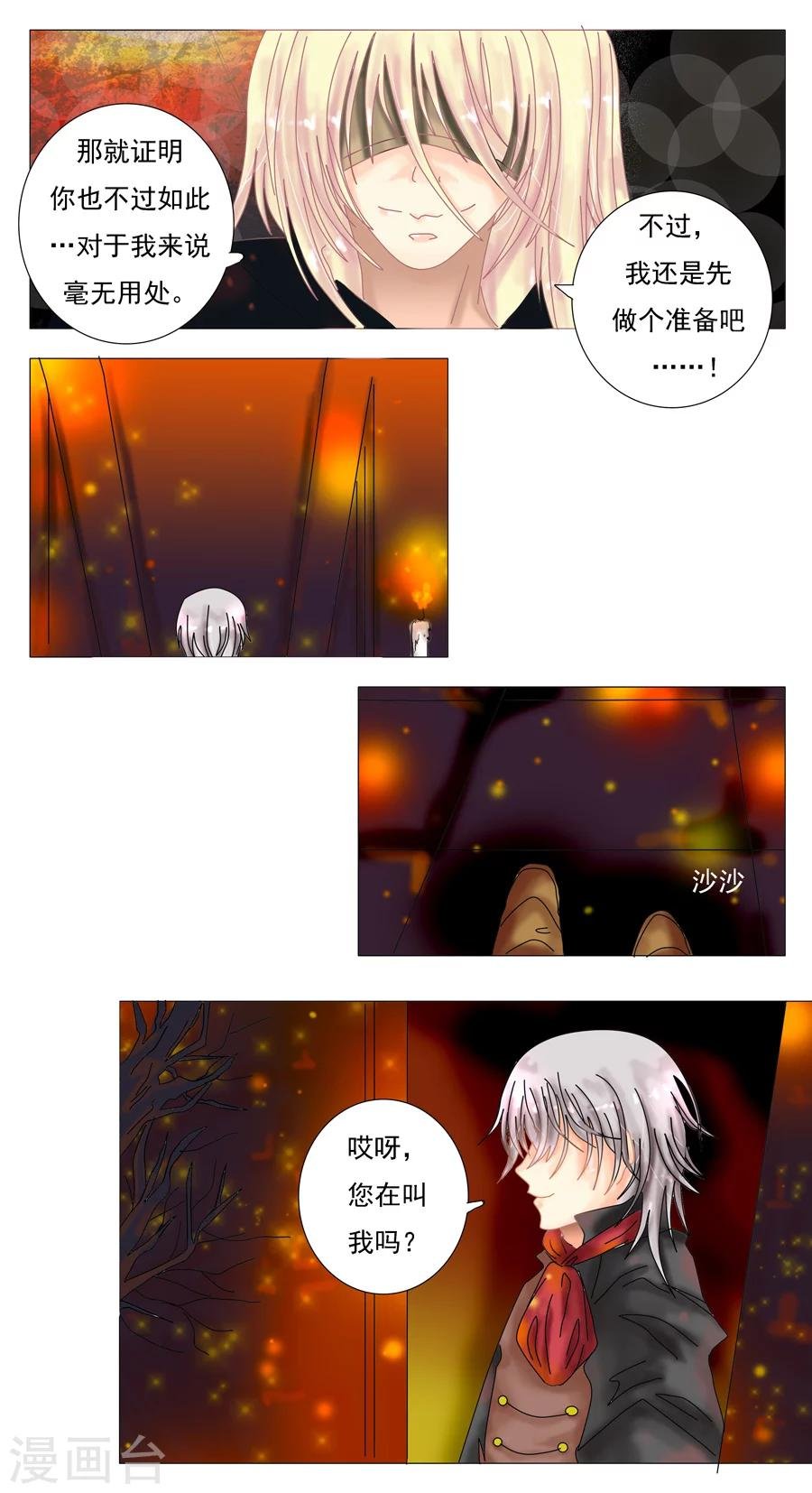 第4话3 幻梦境