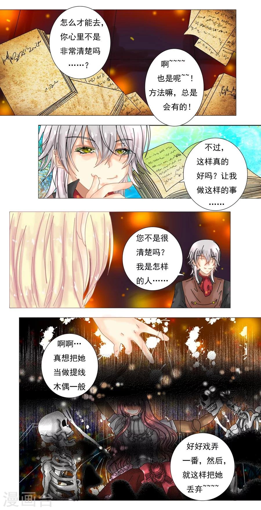 第4话4 幻梦境