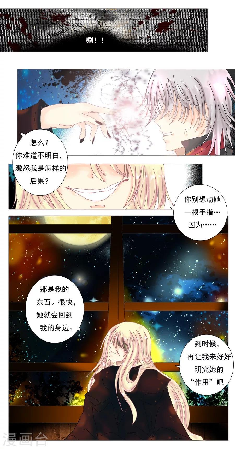 第4话4 幻梦境