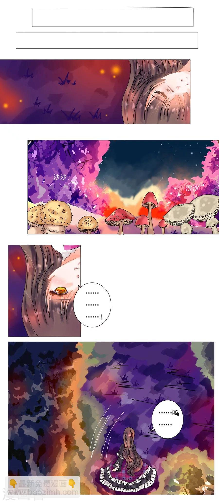第4话4 幻梦境
