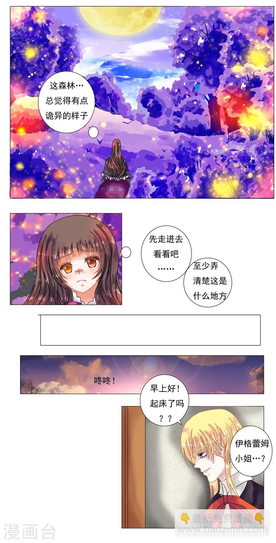 第4话4 幻梦境