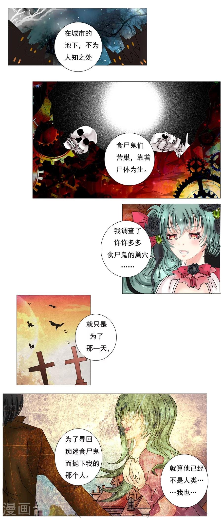 第4话6 幻梦境