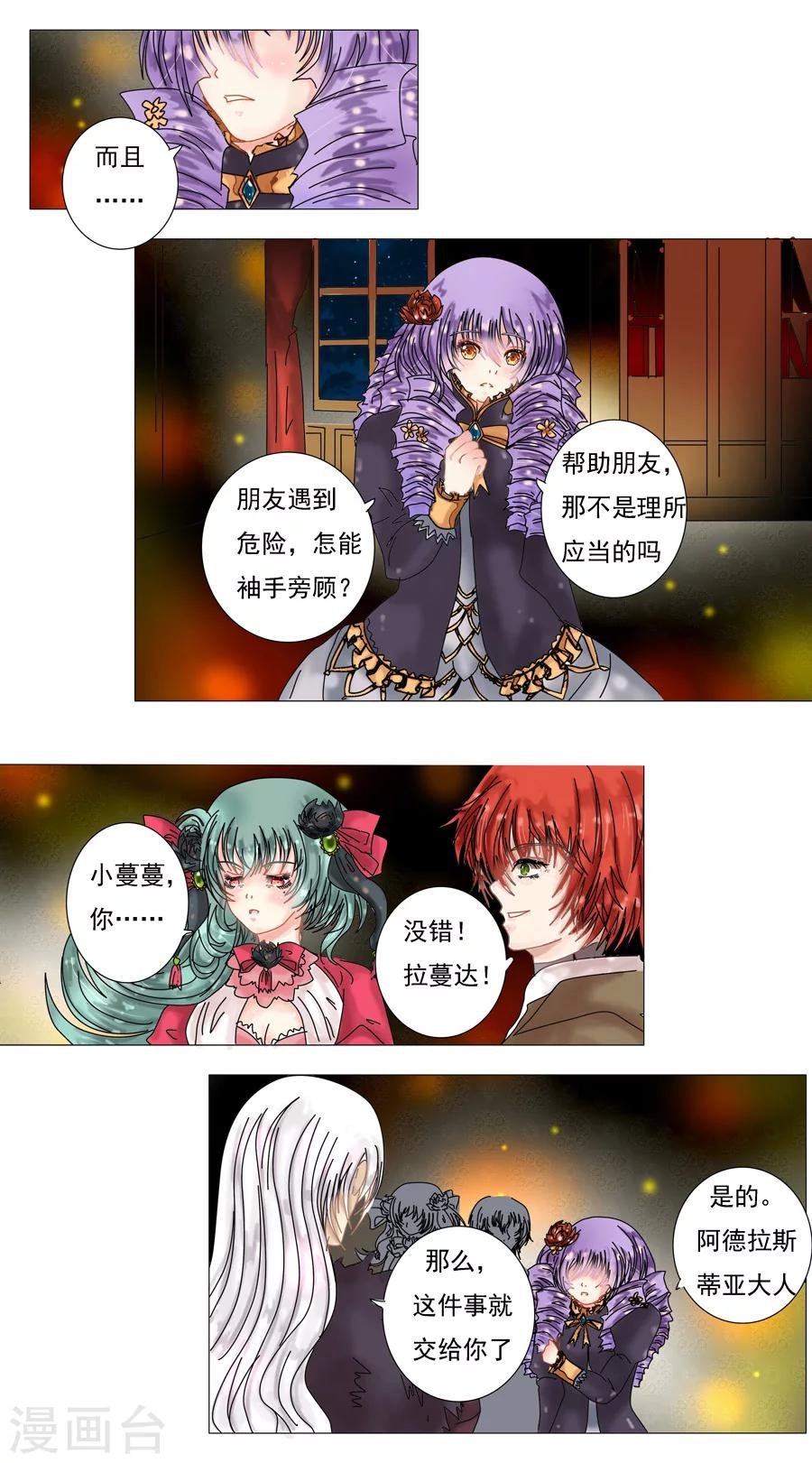 第4话6 幻梦境
