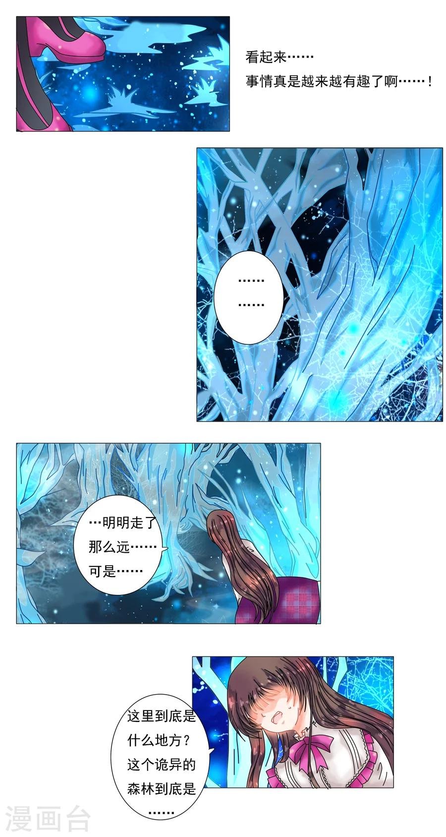 第4话6 幻梦境