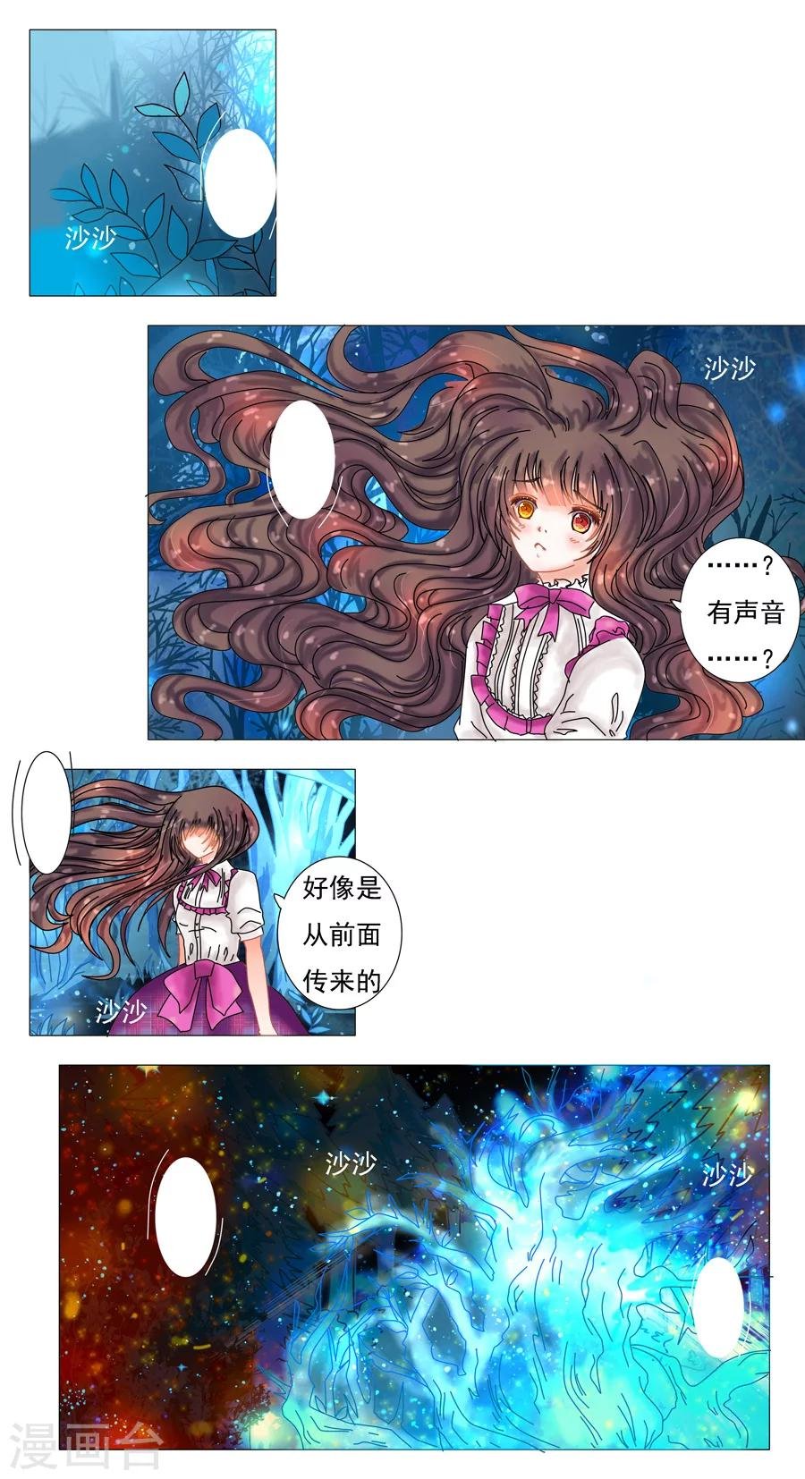 第4话7 幻梦境
