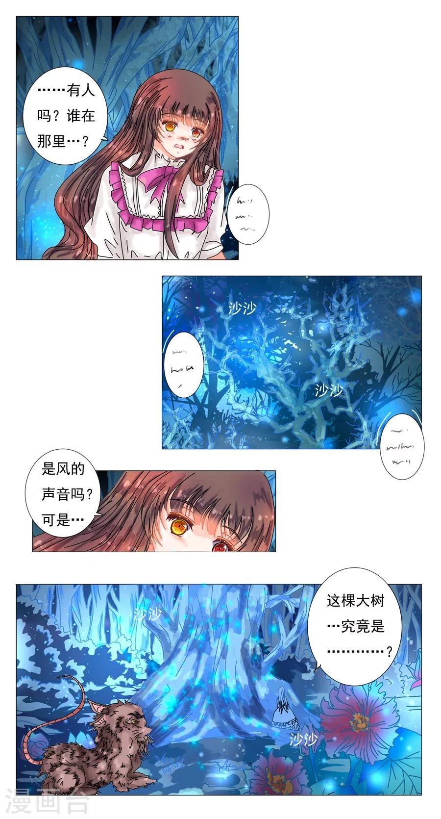 第4话7 幻梦境