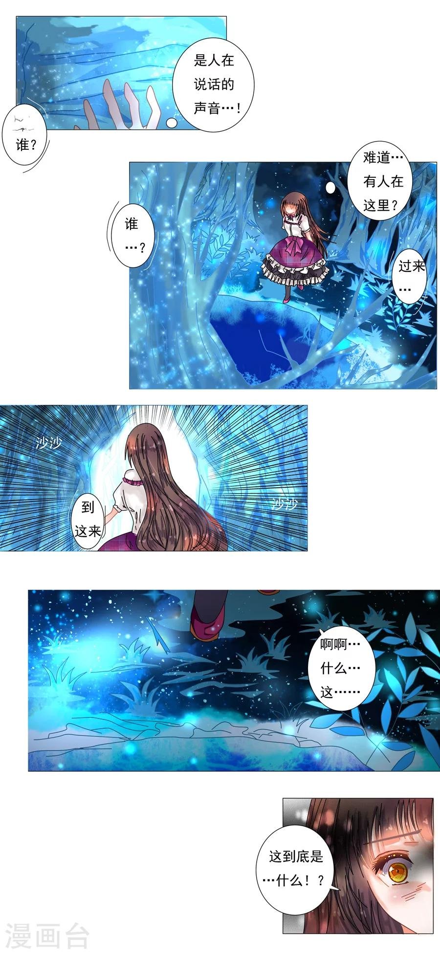 第4话7 幻梦境