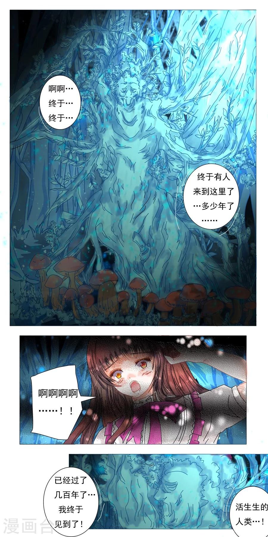 第4话7 幻梦境