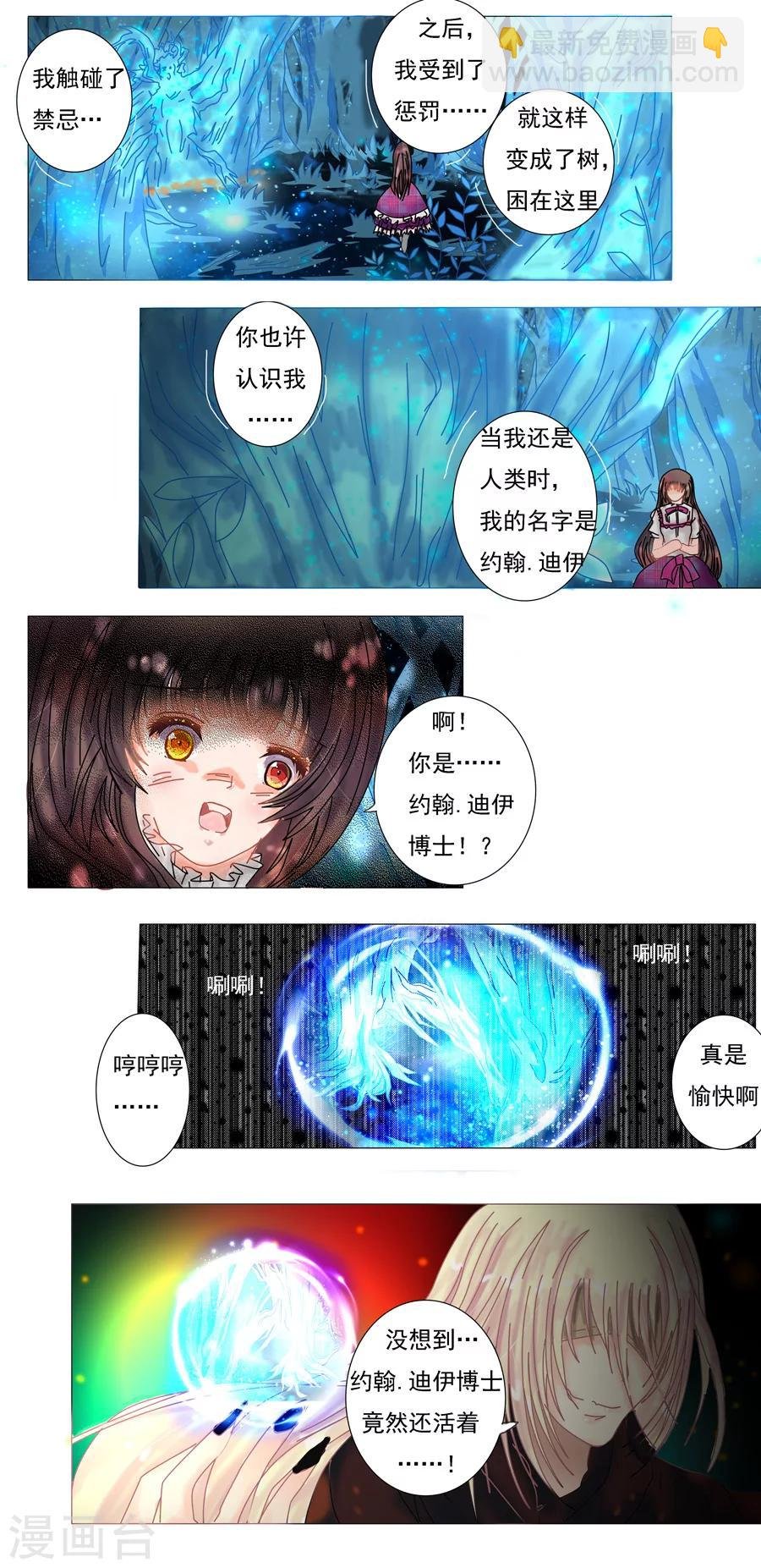 第4话7 幻梦境