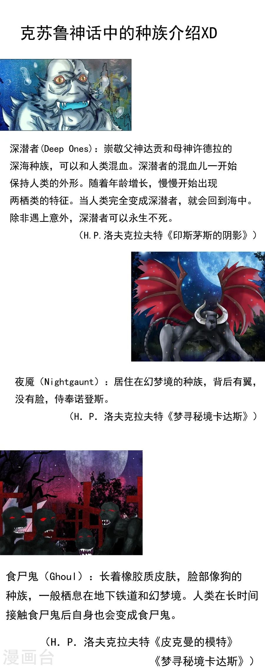 第4话7 幻梦境