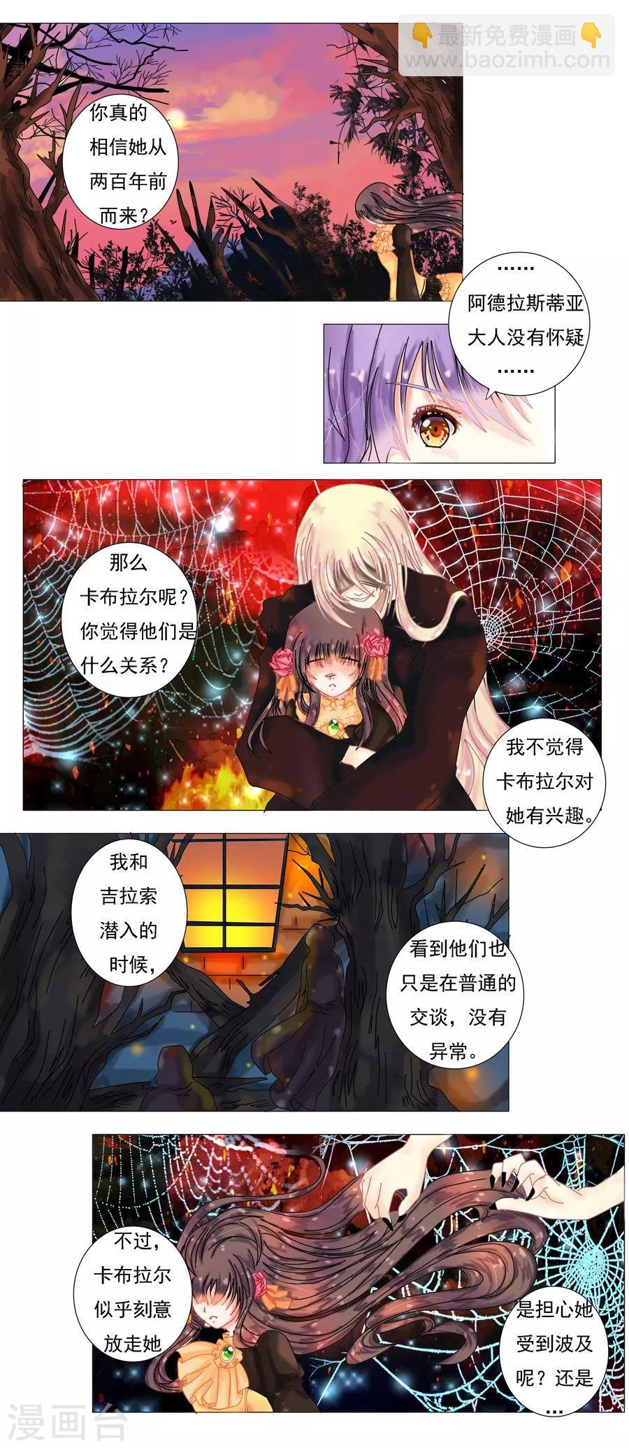 第5话1 迷魅森林