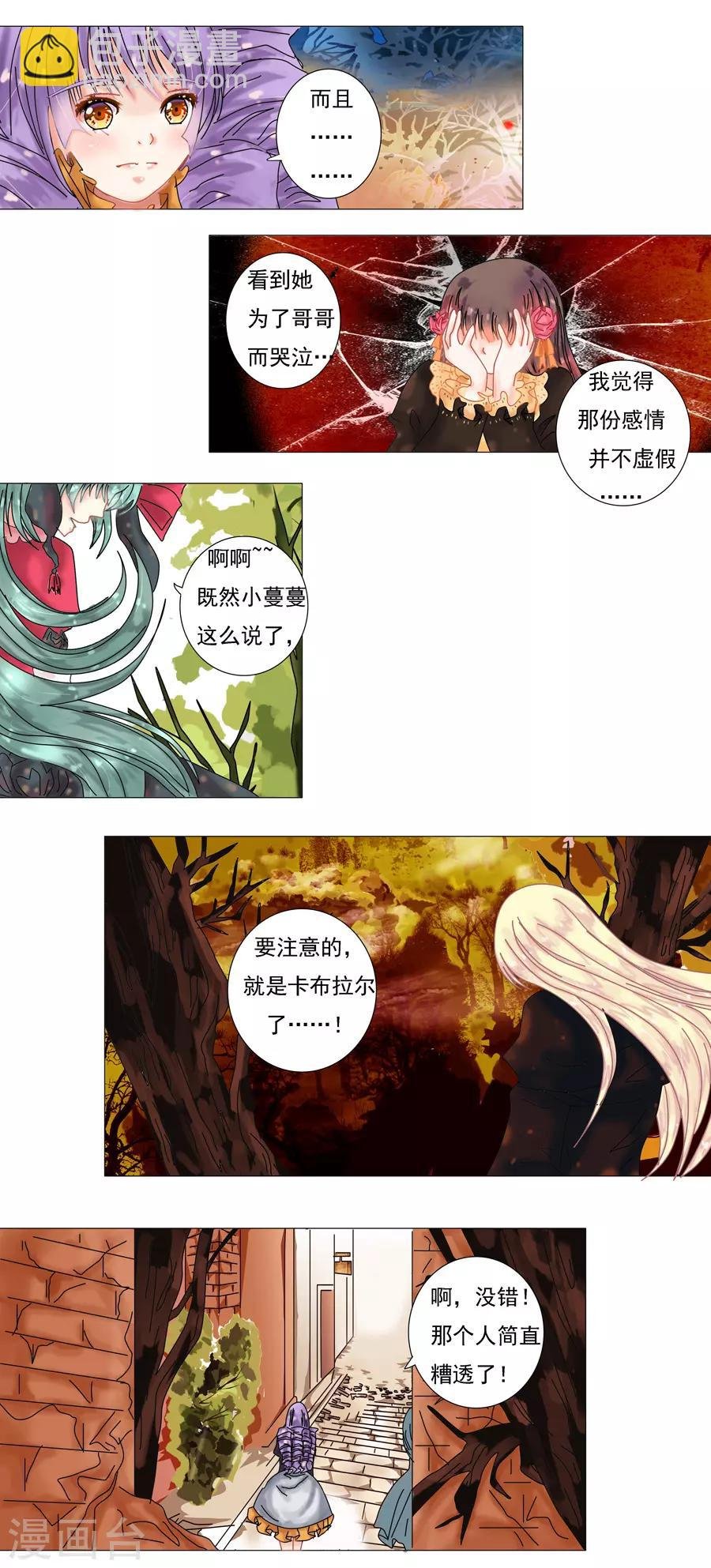 第5话1 迷魅森林