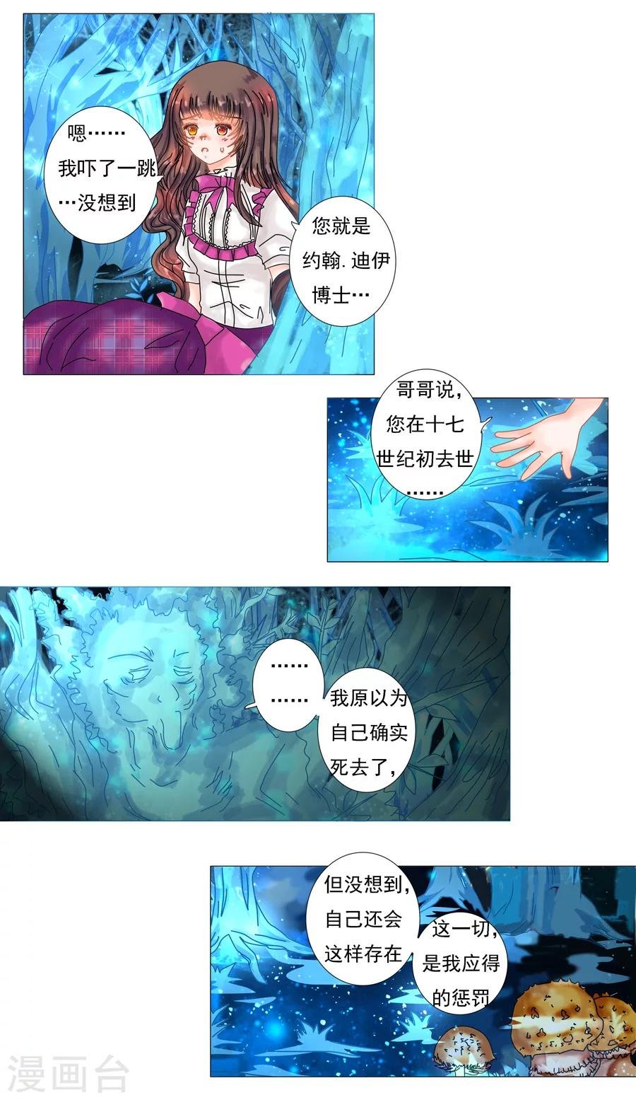 第5话2 迷魅森林