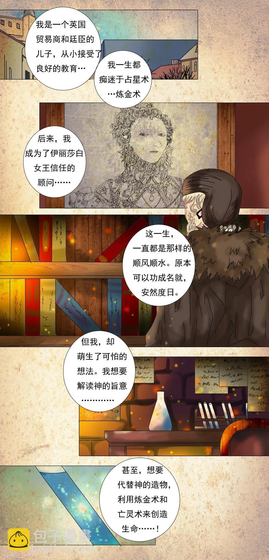 第5话2 迷魅森林