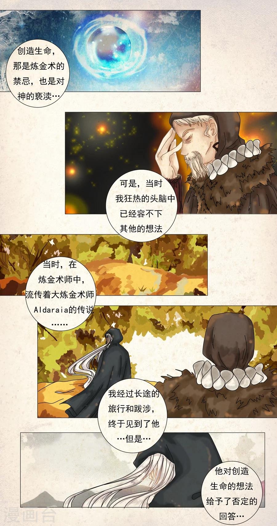 第5话3 迷魅森林