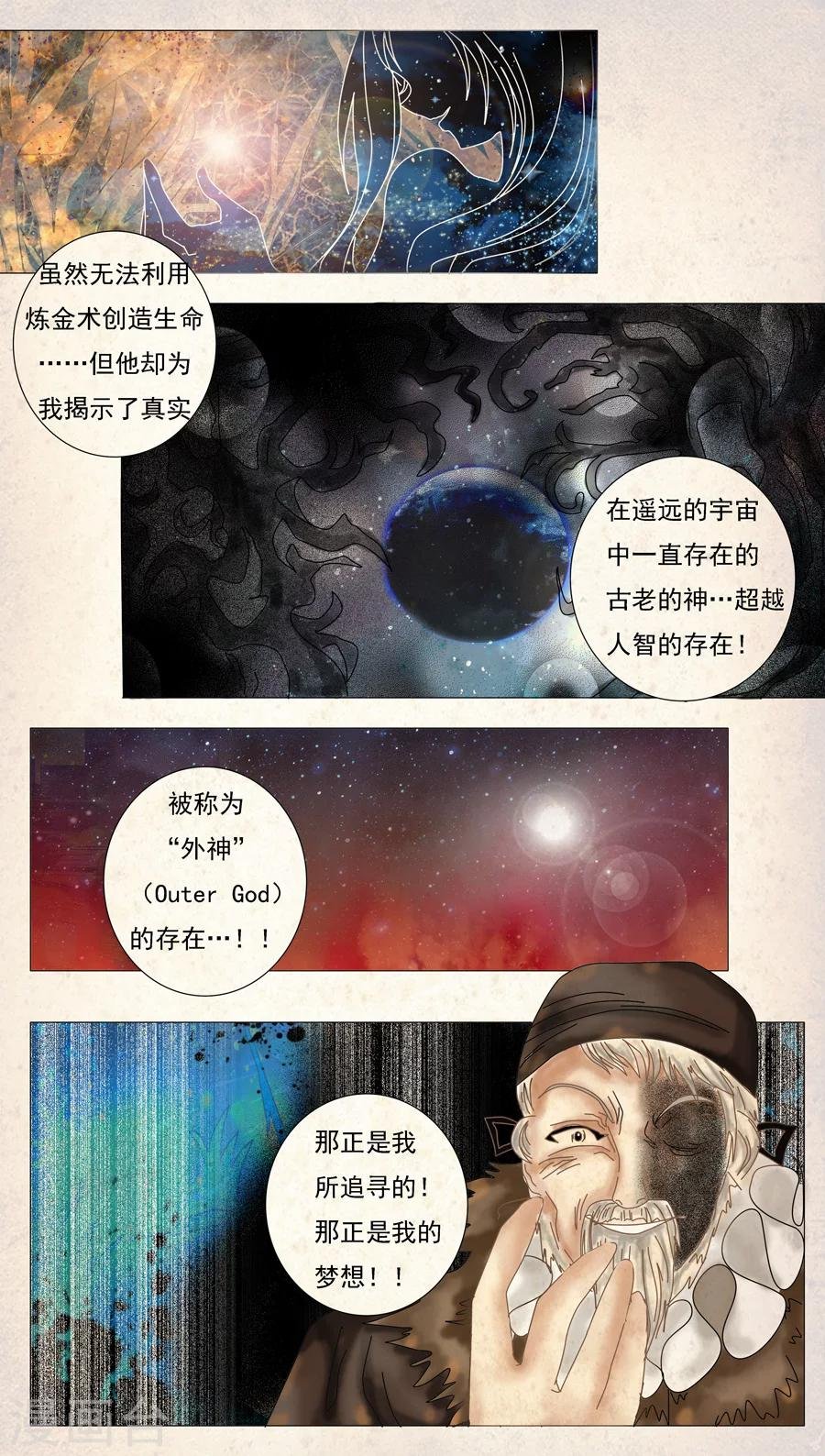 第5话3 迷魅森林