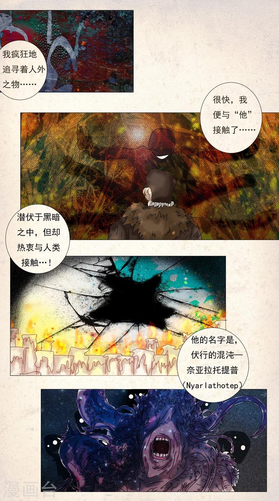 第5话3 迷魅森林