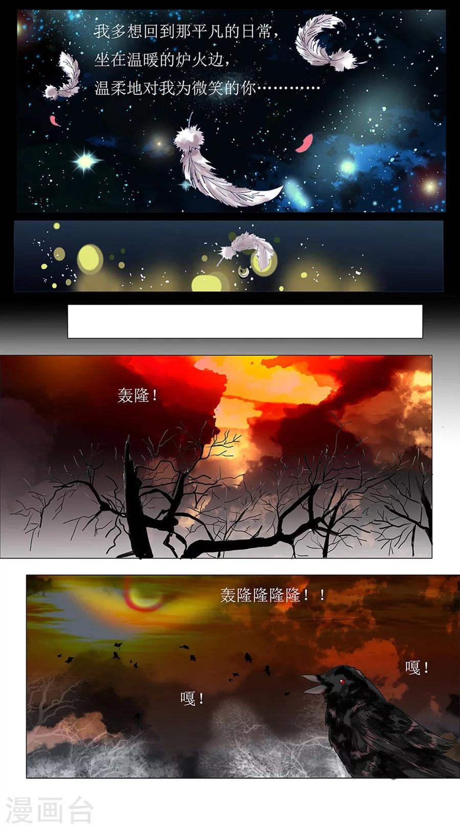 第1话2 星降的少女