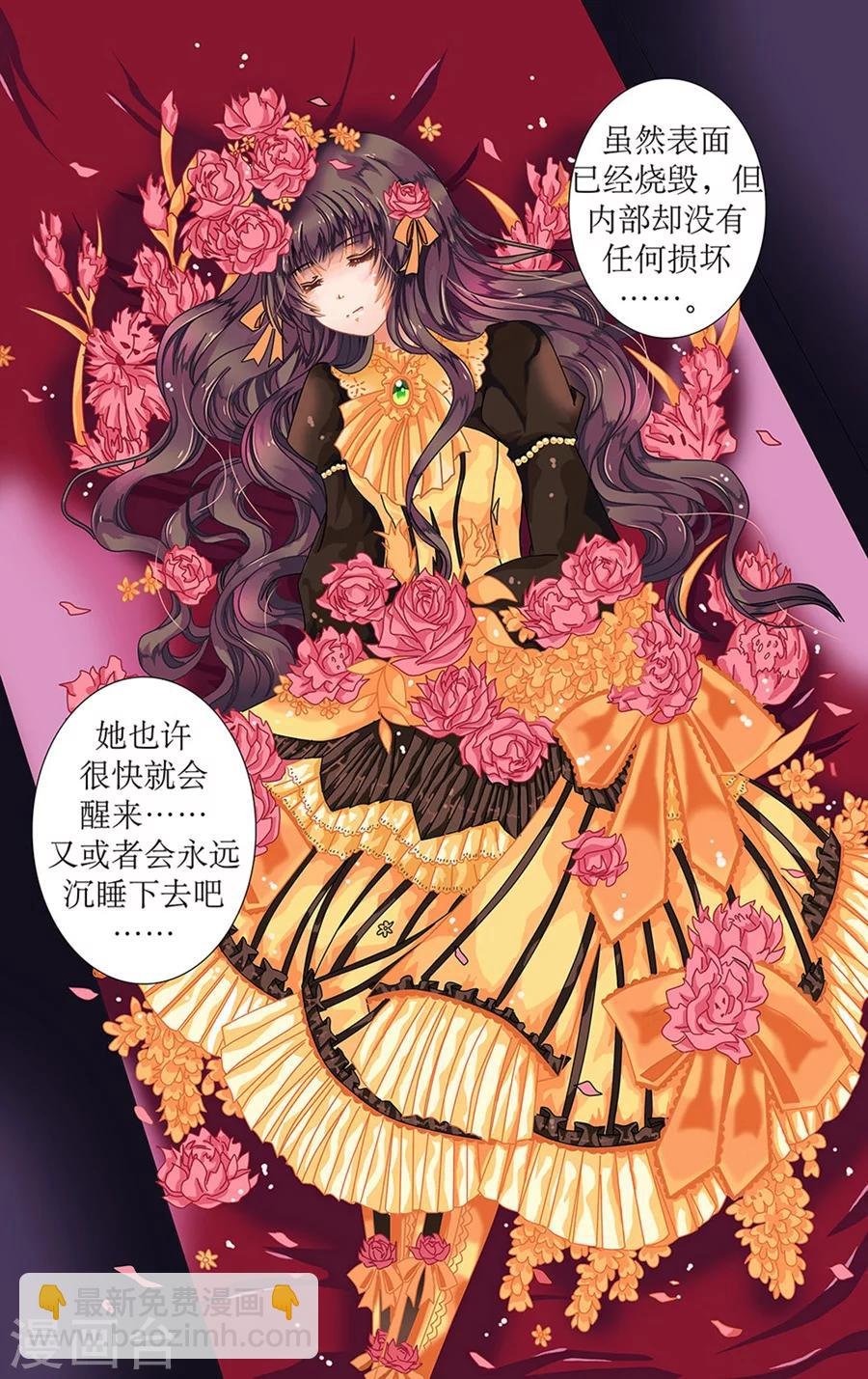 第1话2 星降的少女