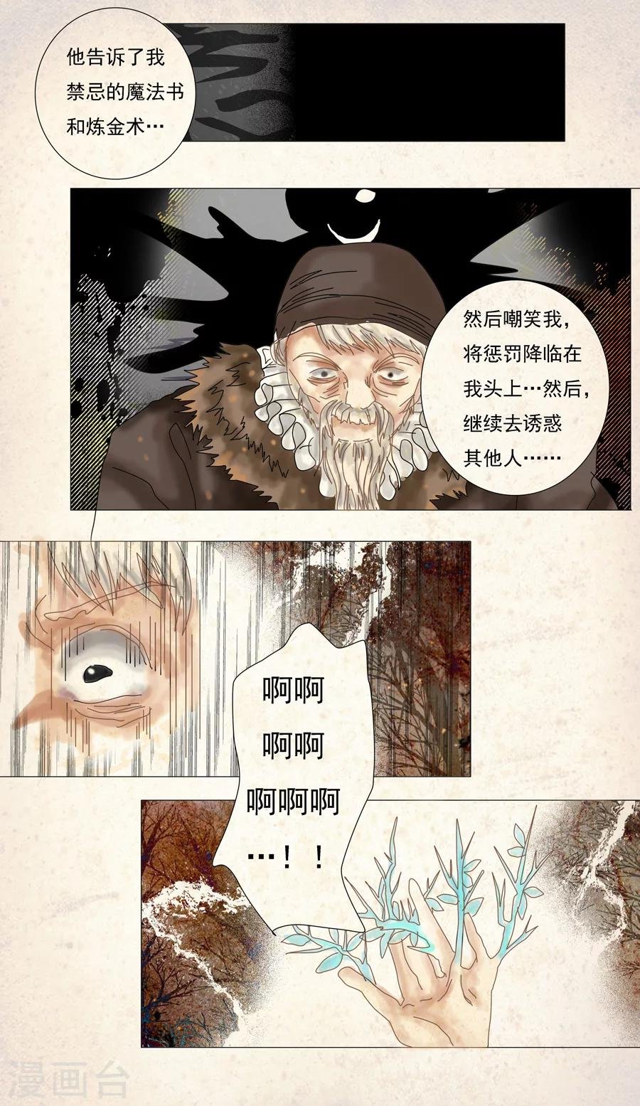 第5话4 迷魅森林
