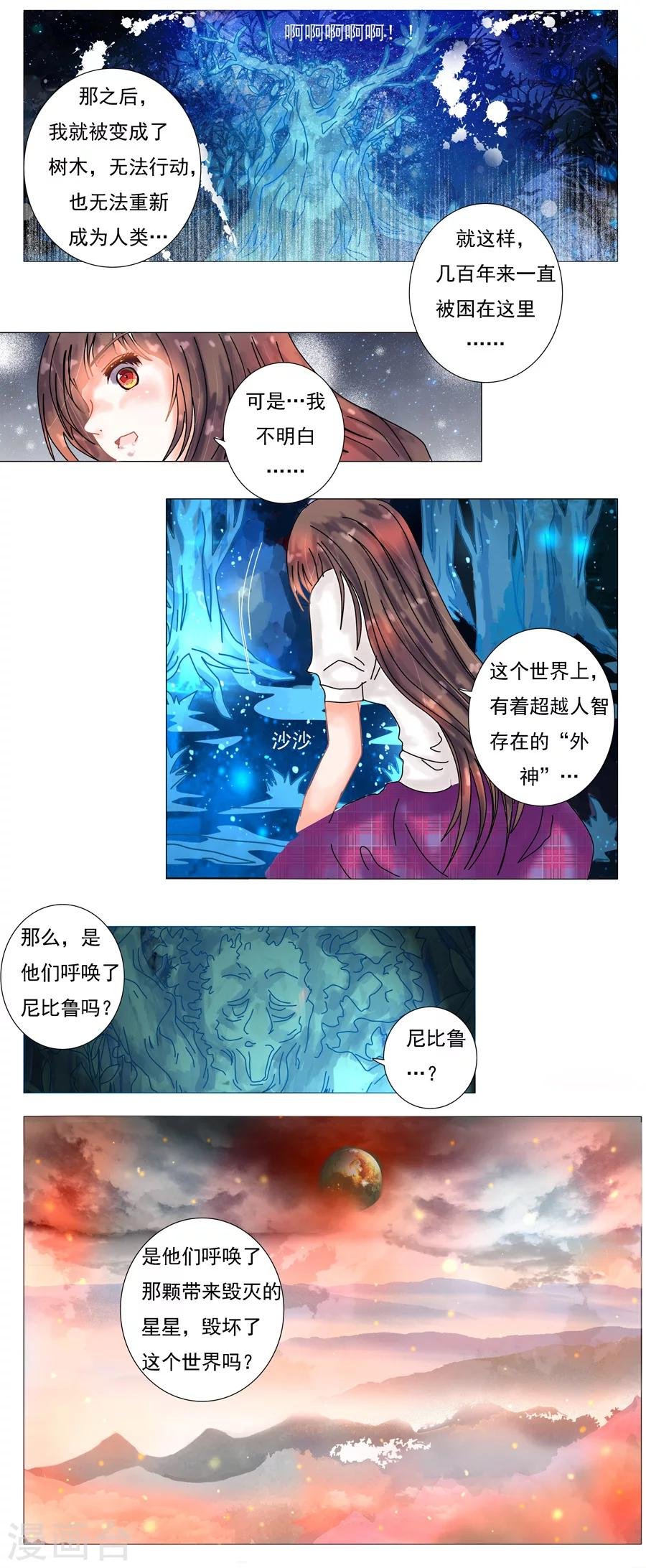 第5话4 迷魅森林