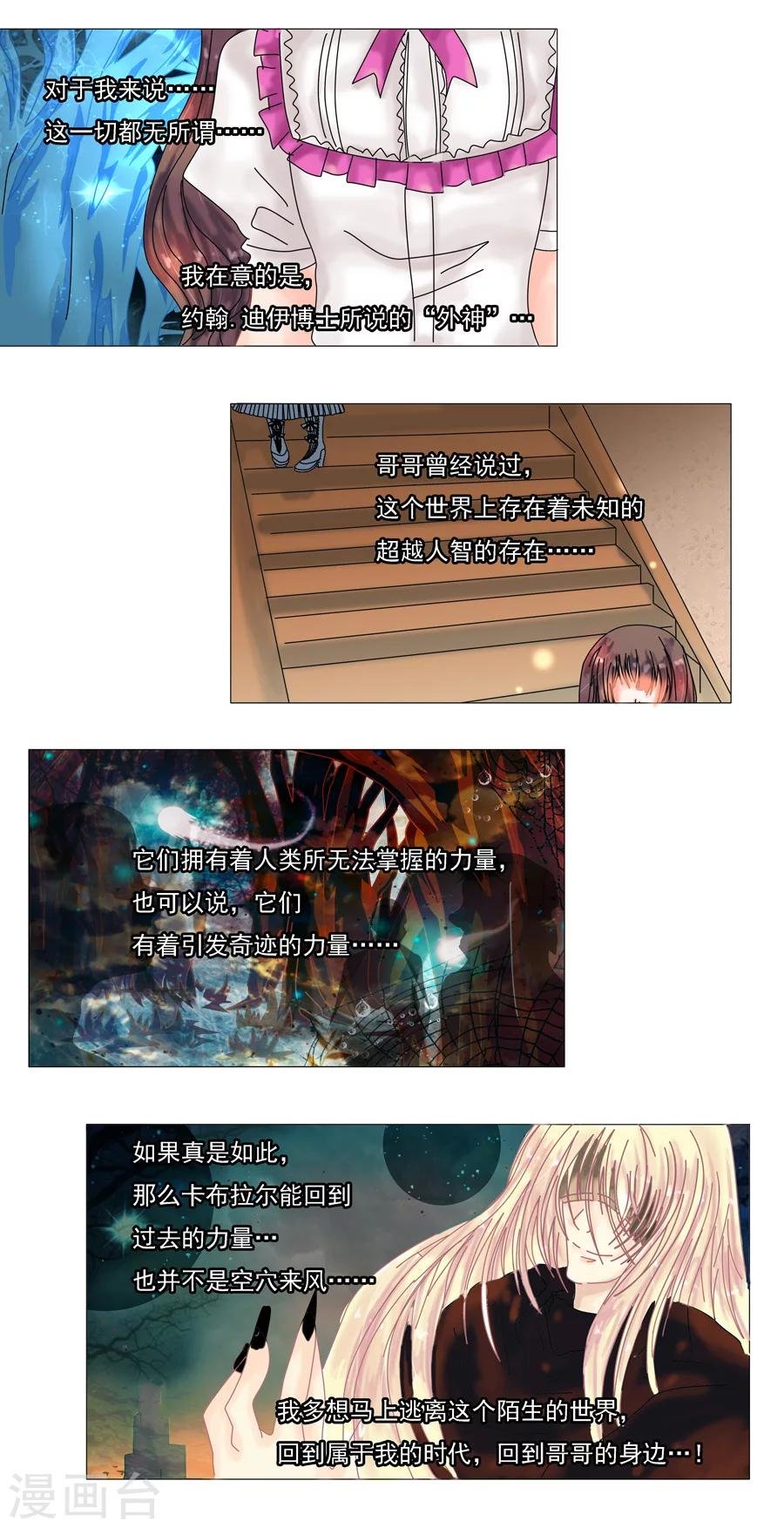 第5话5 迷魅森林