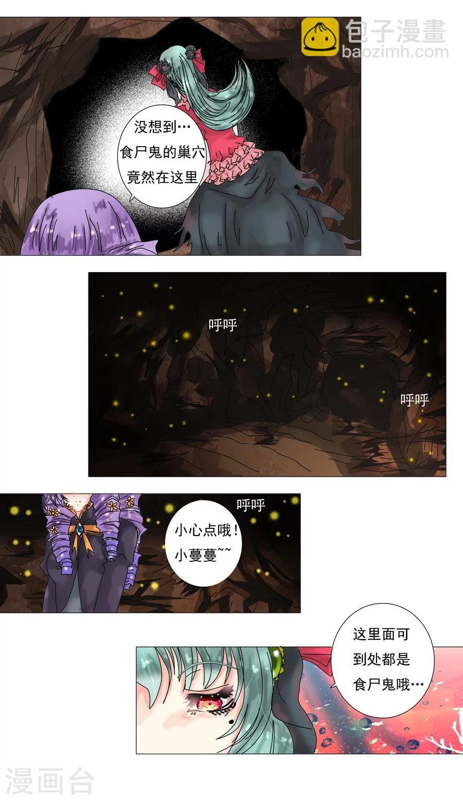 第5话5 迷魅森林