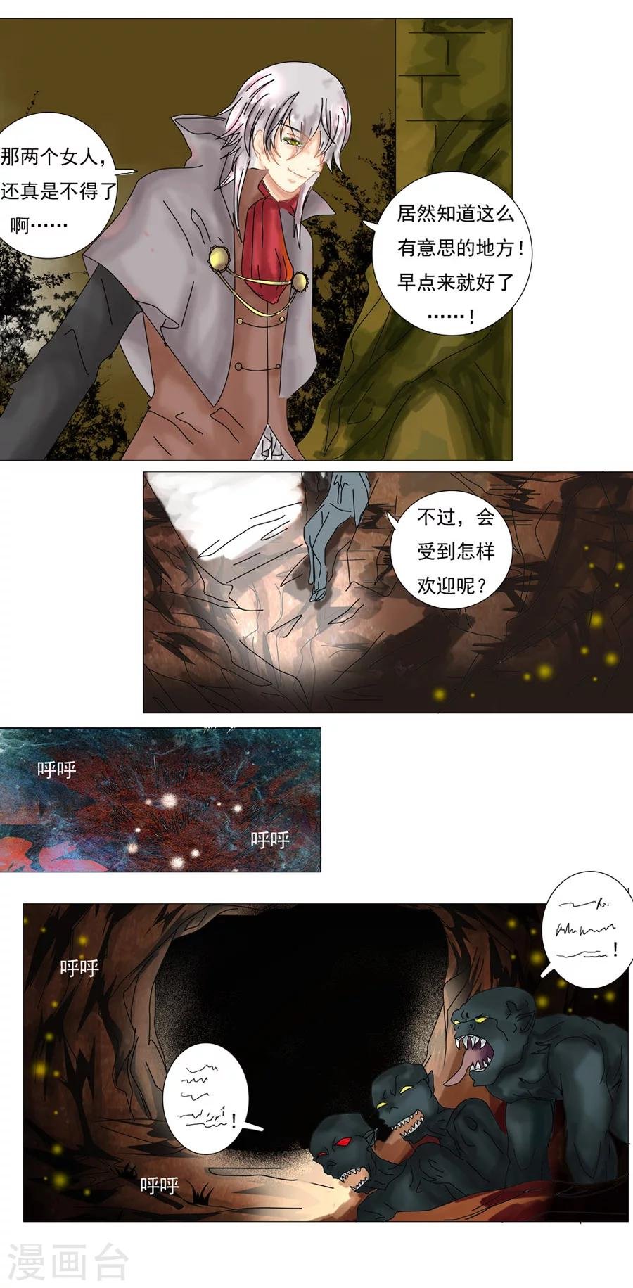 第5话6 迷魅森林