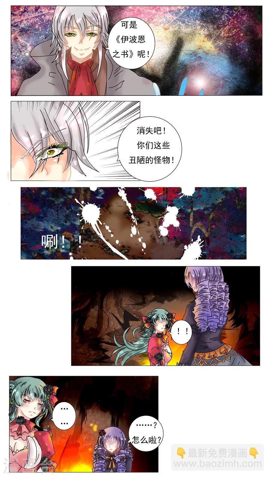 第5话6 迷魅森林