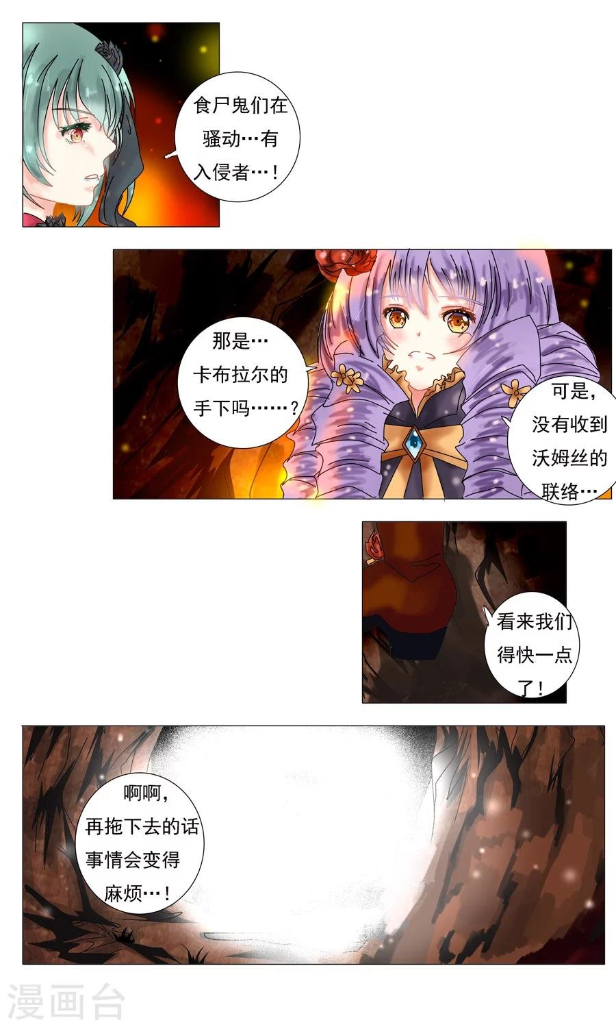 第5话6 迷魅森林