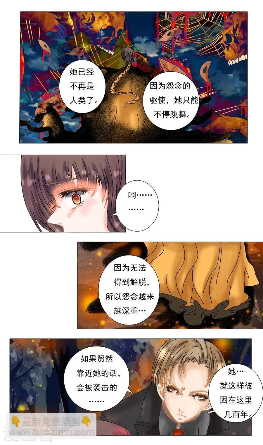 第5话7 迷魅森林