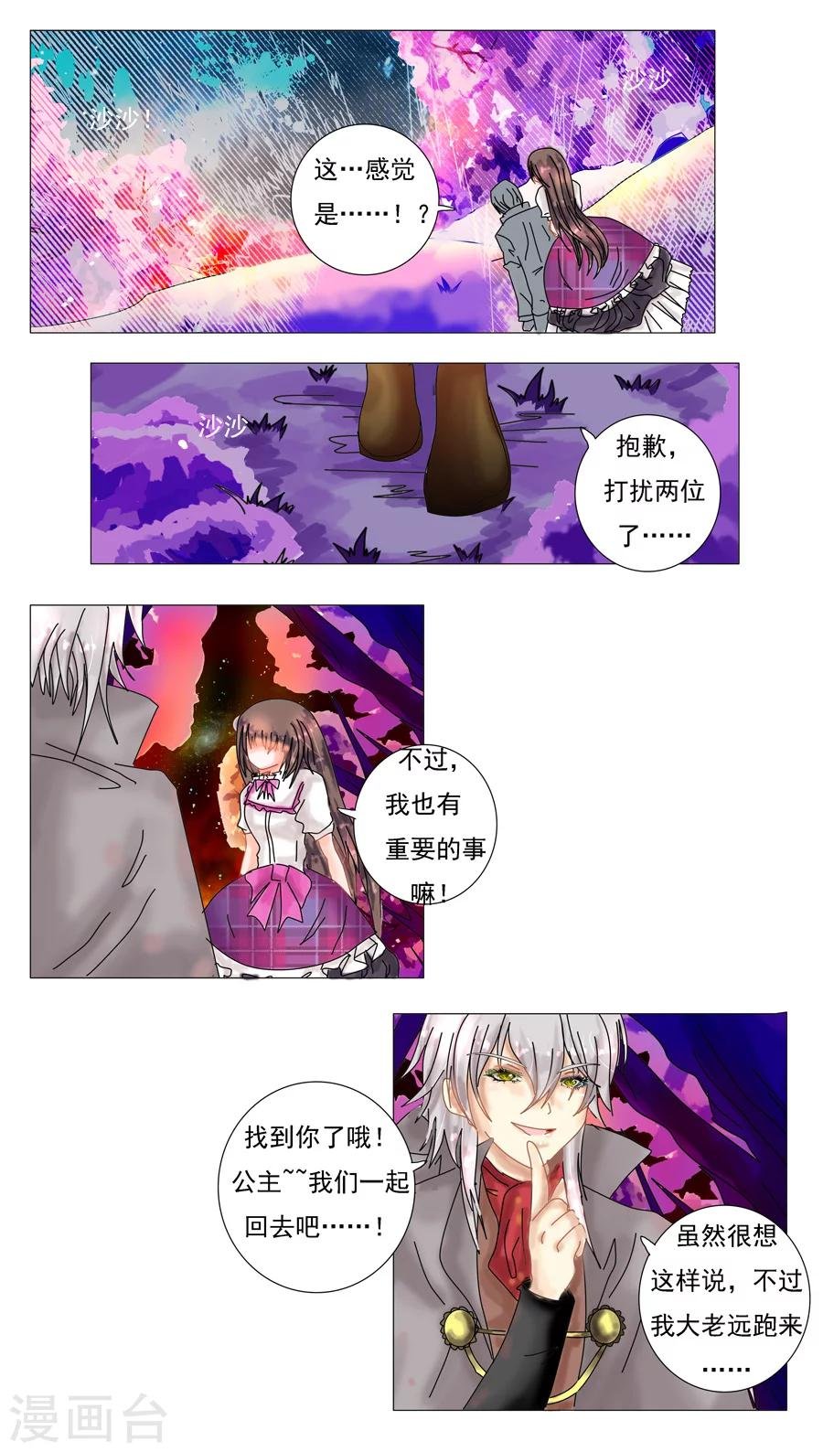 第5话8 迷魅森林