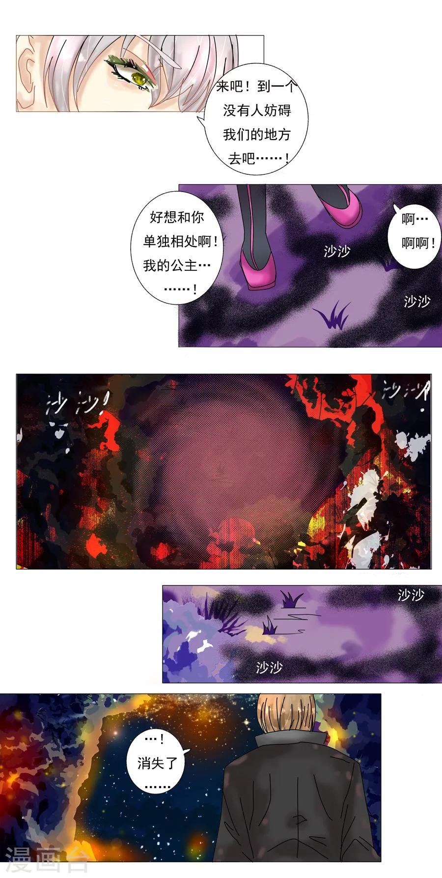 第5话9 迷魅森林
