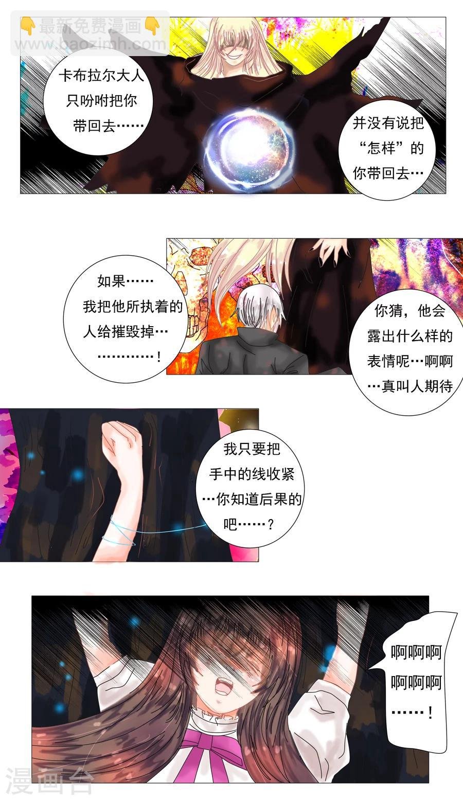 第5话9 迷魅森林