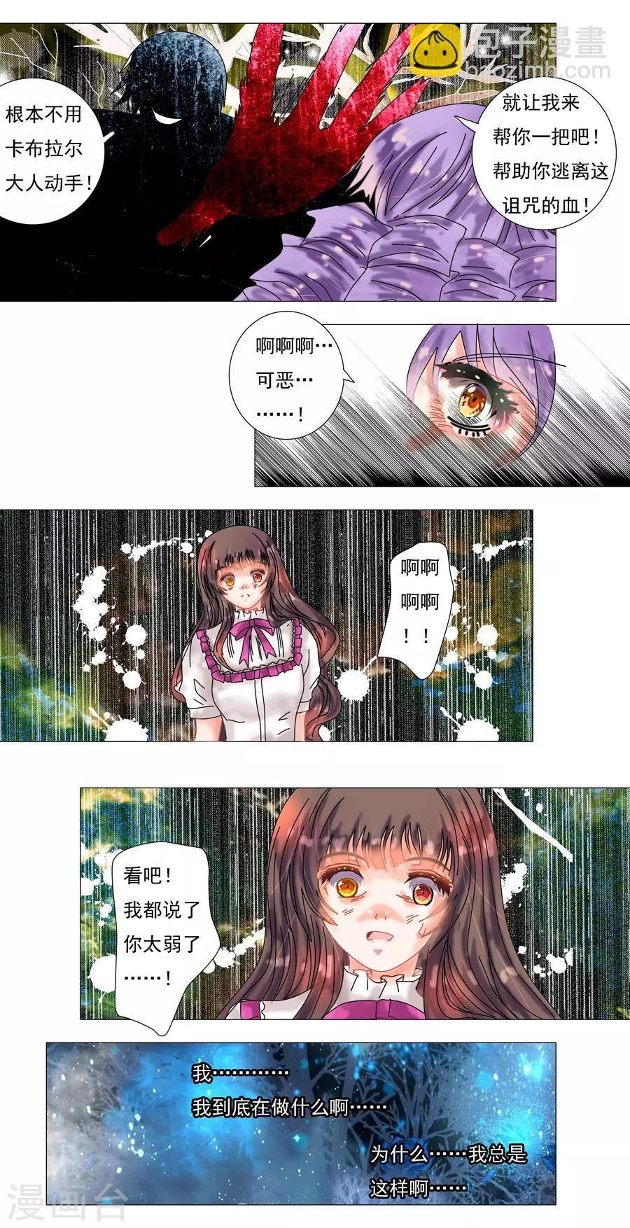 第5话12 迷魅森林
