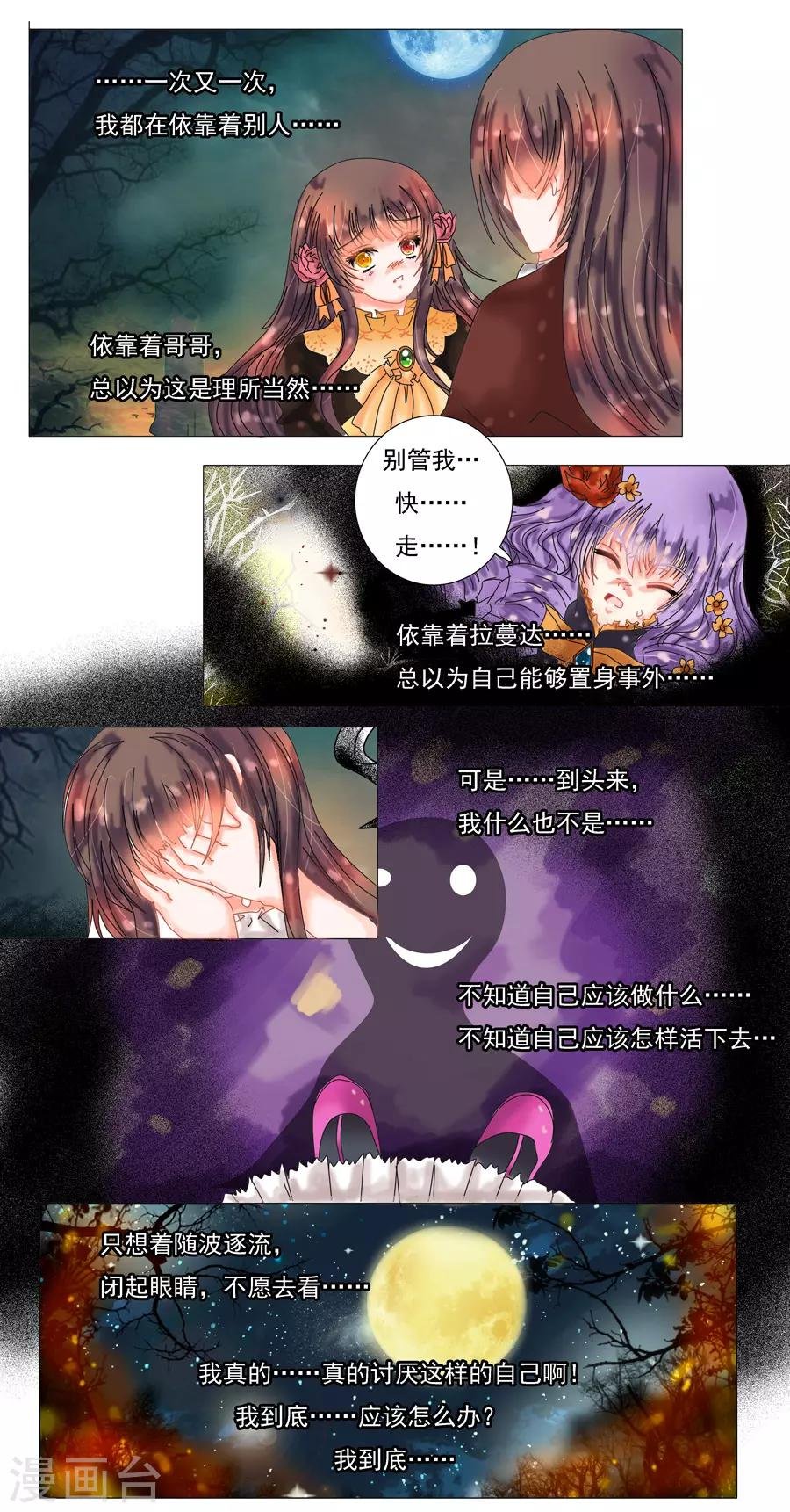 第5话12 迷魅森林