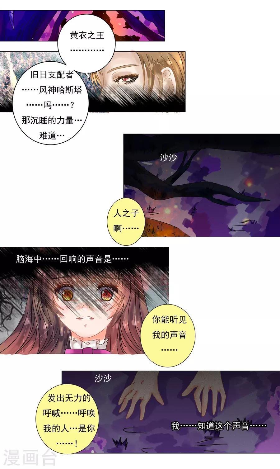 第6话1 黄衣之王