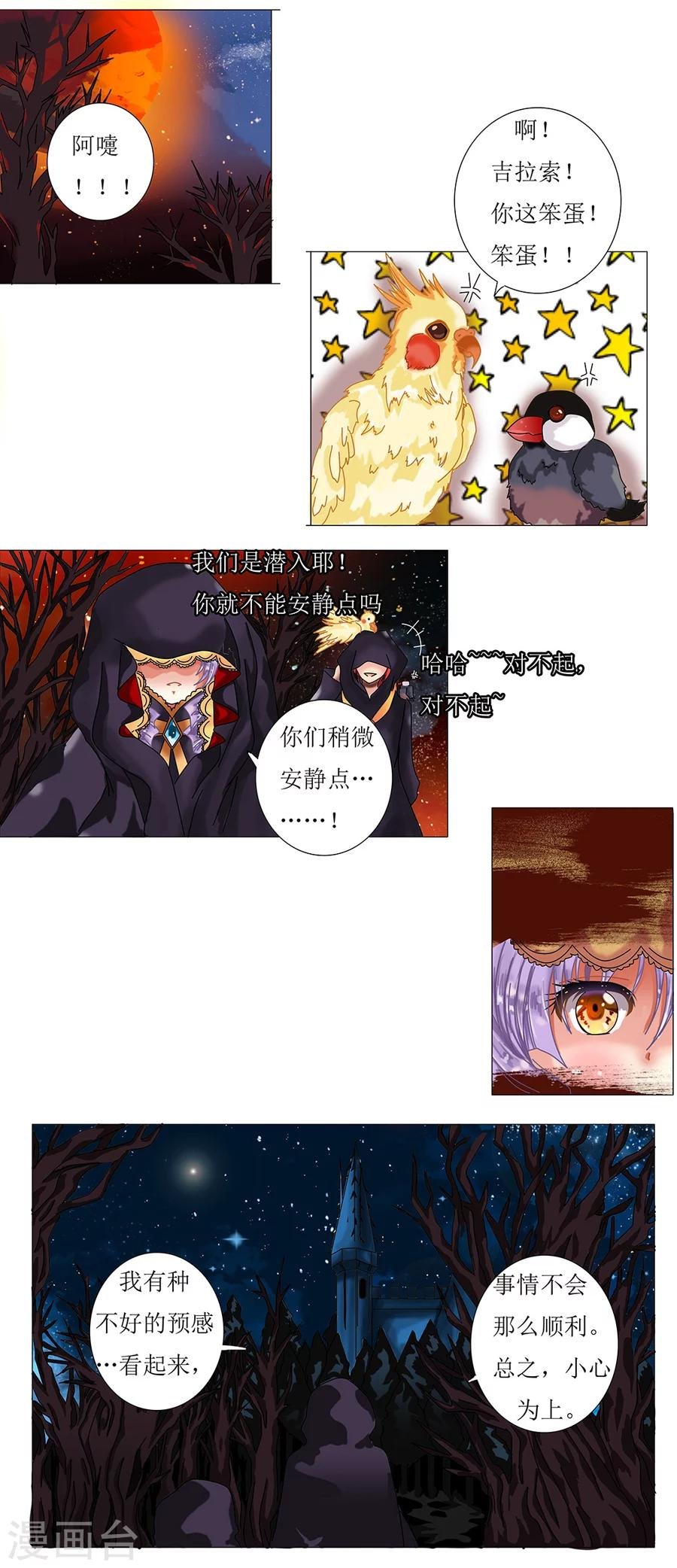 第1话3 星降的少女