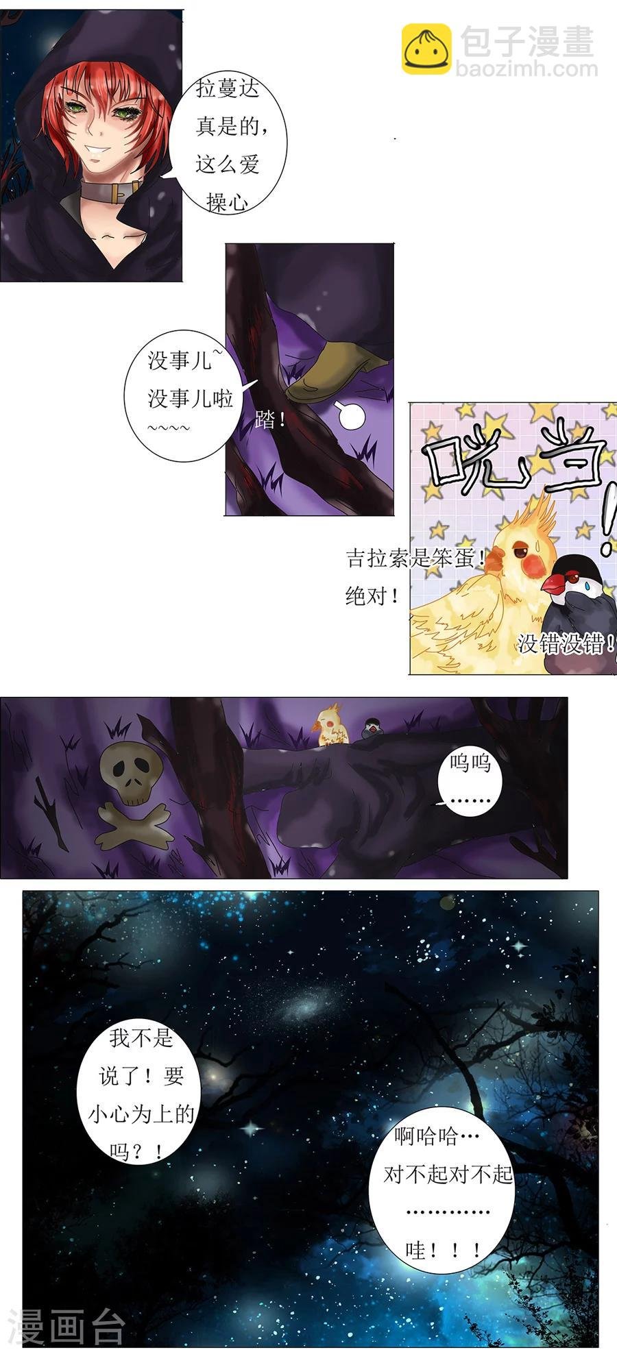 第1话3 星降的少女