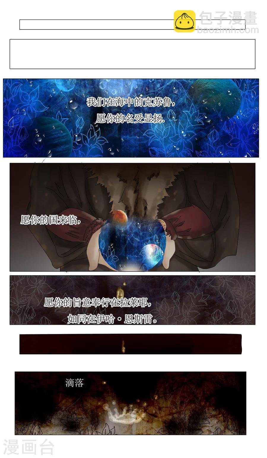 第1话3 星降的少女