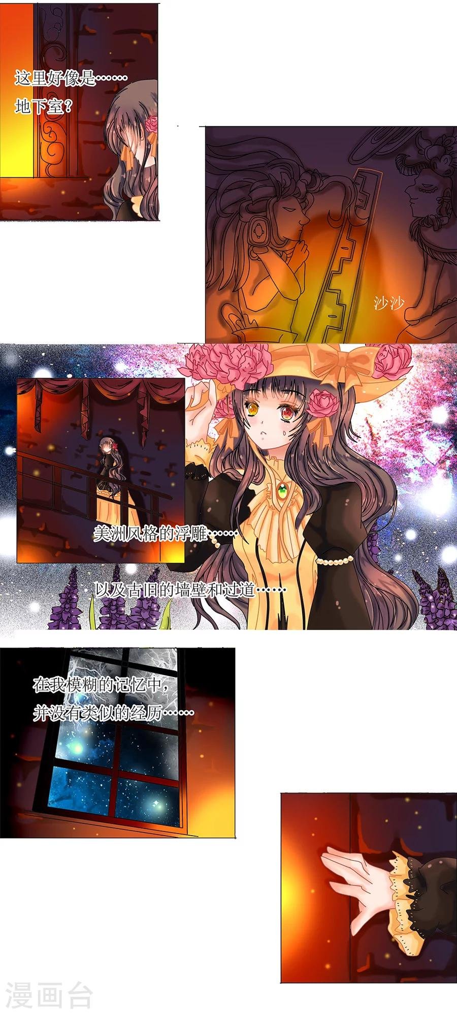 第1话3 星降的少女