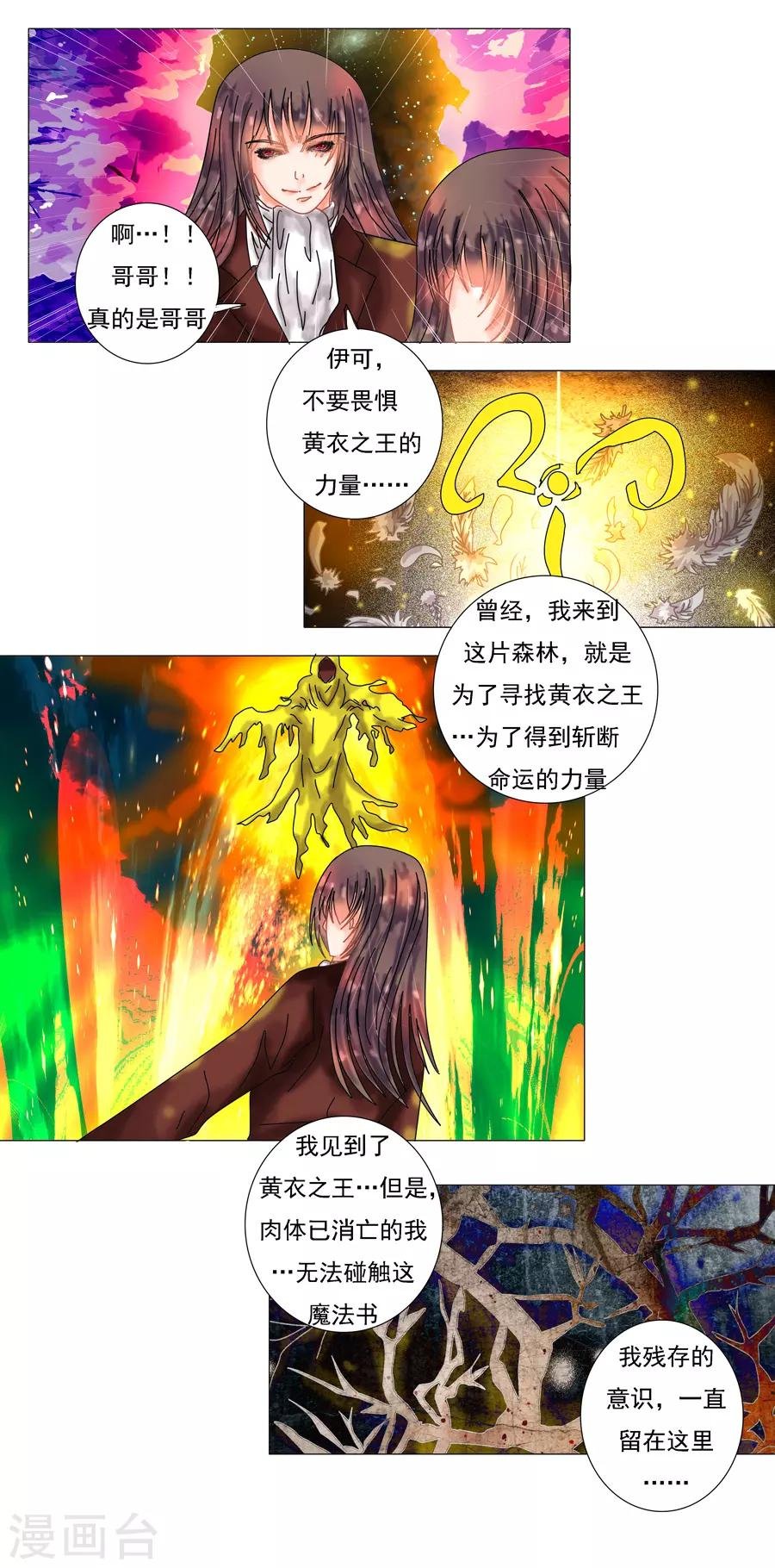 第6话2 黄衣之王
