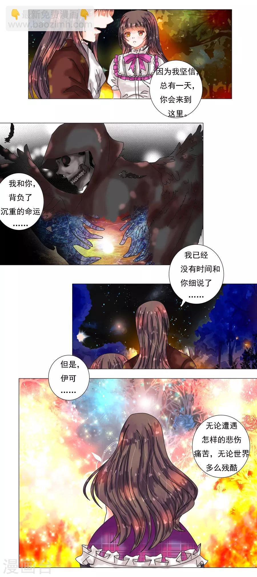 第6话2 黄衣之王